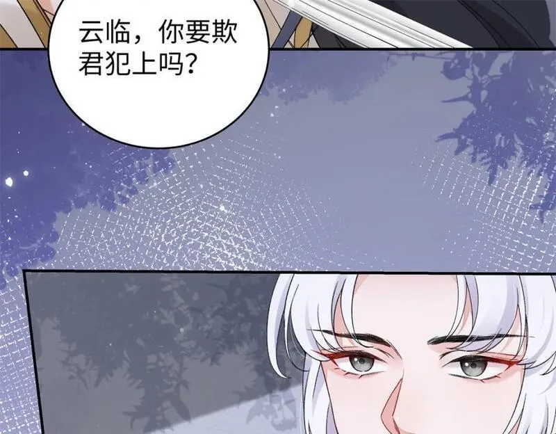 穿到修仙文里组男团儿免费下拉式漫画漫画,023 白切黑的杀手桓九灯10图