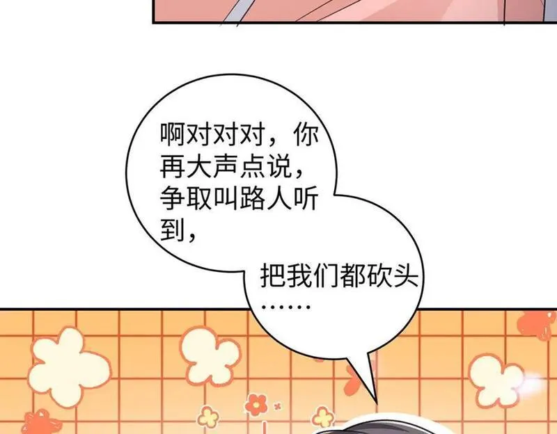 穿到修仙文里组男团儿小说免费阅读漫画,024 千灯阑珊118图