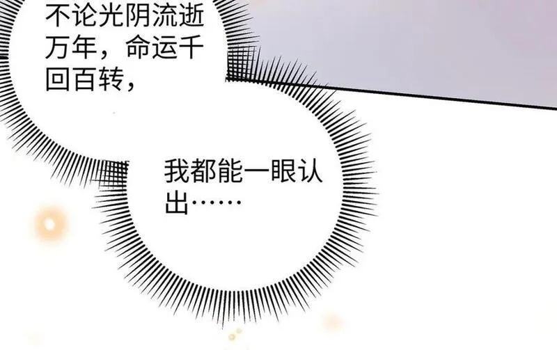 穿到修仙文里组男团儿小说免费阅读漫画,024 千灯阑珊91图