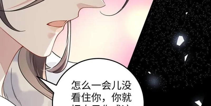 穿到修仙文里组男团儿小说免费阅读漫画,024 千灯阑珊100图