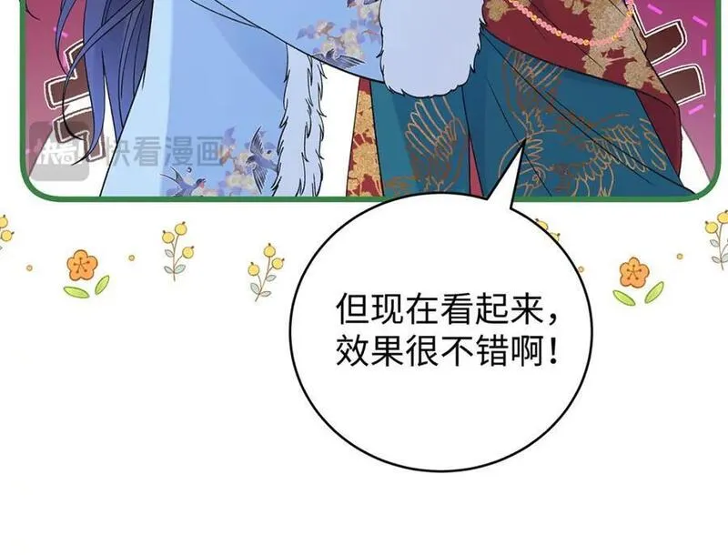 穿到修仙文里组男团儿漫画,025 玛丽苏霍轻羽91图