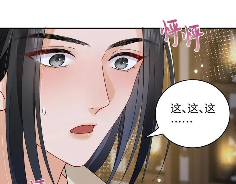 穿到修仙文里组男团儿漫画,026 时旎蝶VS霍轻羽62图