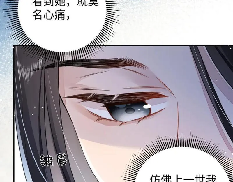 穿到修仙文里组男团儿漫画,026 时旎蝶VS霍轻羽14图