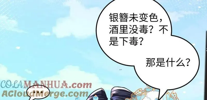 穿到修仙文里组男团儿漫画,026 时旎蝶VS霍轻羽25图