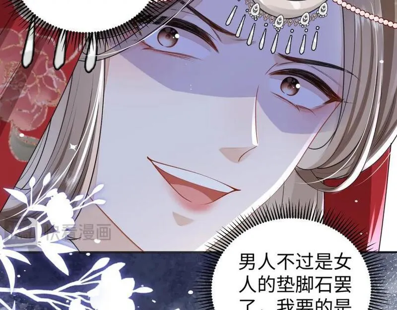 穿到修仙文里组男团儿漫画,026 时旎蝶VS霍轻羽42图