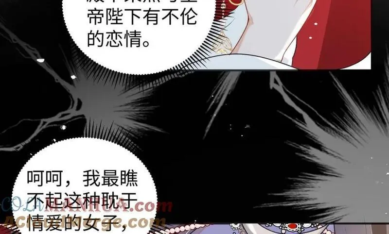 穿到修仙文里组男团儿漫画,026 时旎蝶VS霍轻羽41图