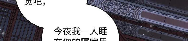 穿到修仙文里组男团儿漫画,026 时旎蝶VS霍轻羽75图