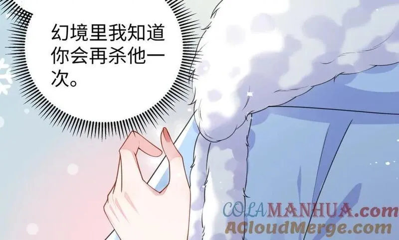 穿到修仙文里组男团儿漫画,026 时旎蝶VS霍轻羽45图