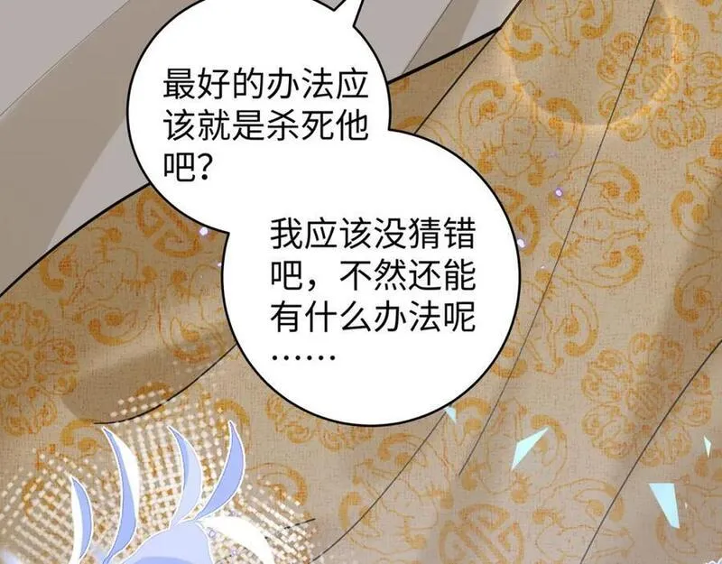 穿到修仙文里组男团儿漫画,026 时旎蝶VS霍轻羽86图