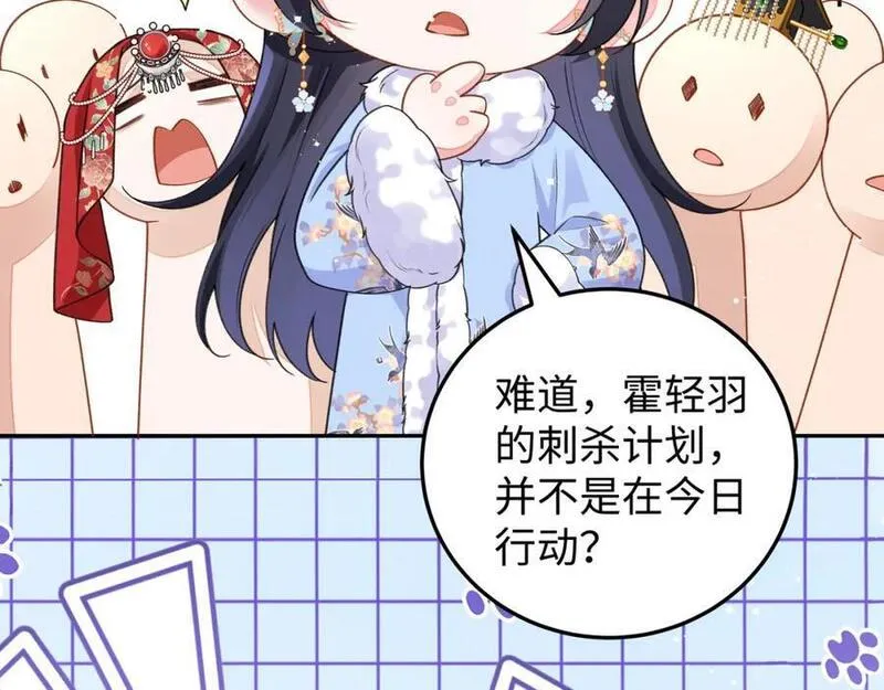 穿到修仙文里组男团儿漫画,026 时旎蝶VS霍轻羽34图