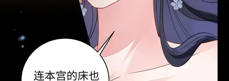 穿到修仙文里组男团儿漫画,027 橘势大好28图