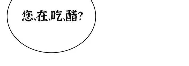 穿到修仙文里组男团儿漫画,027 橘势大好67图