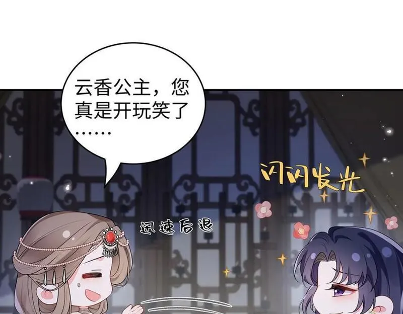 穿到修仙文里组男团儿漫画,027 橘势大好44图