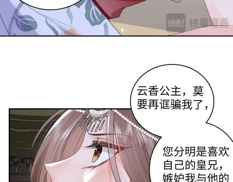 穿到修仙文里组男团儿漫画,027 橘势大好59图