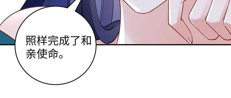 穿到修仙文里组男团儿漫画,027 橘势大好43图