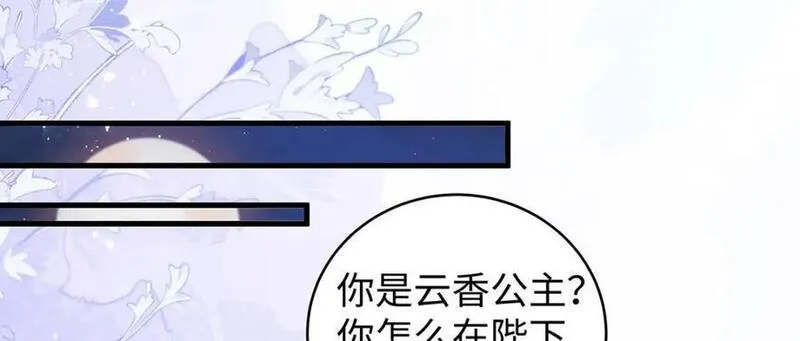 穿到修仙文里组男团儿漫画,027 橘势大好34图