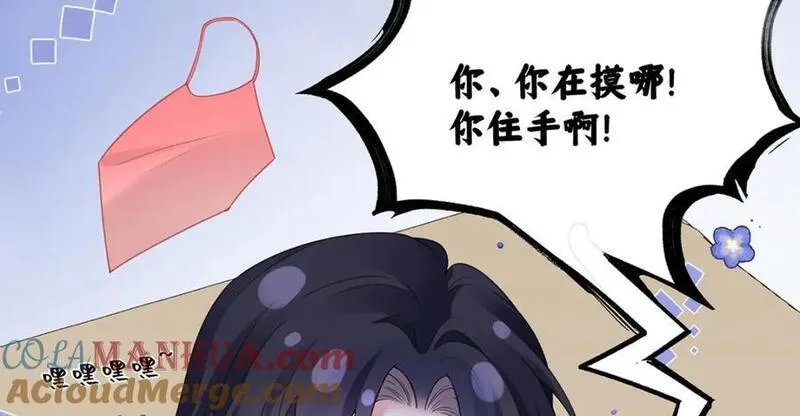 穿到修仙文里组男团儿漫画,027 橘势大好73图