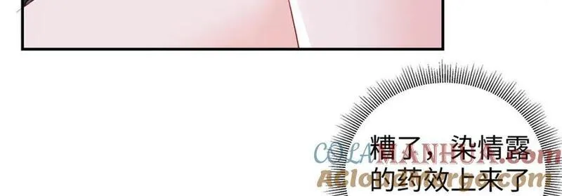 穿到修仙文里组男团儿漫画,027 橘势大好61图