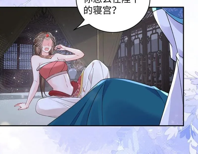 穿到修仙文里组男团儿漫画,027 橘势大好35图