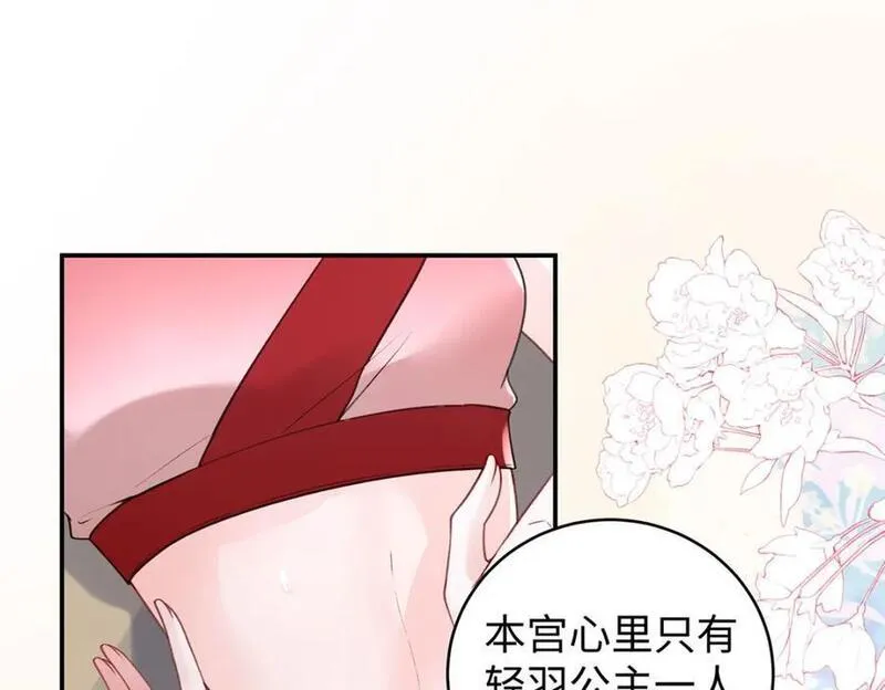 穿到修仙文里组男团儿漫画,027 橘势大好68图