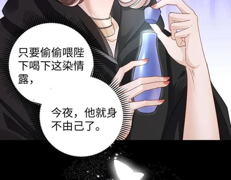 穿到修仙文里组男团儿漫画,027 橘势大好6图