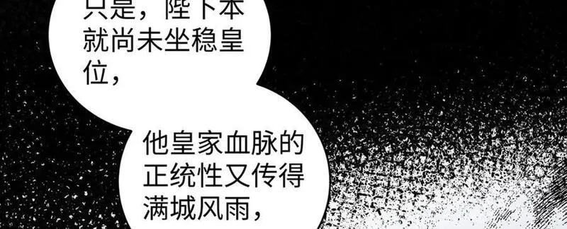 穿到修仙文里组男团儿漫画免费阅读奇漫屋漫画,028 无心无情的云临63图