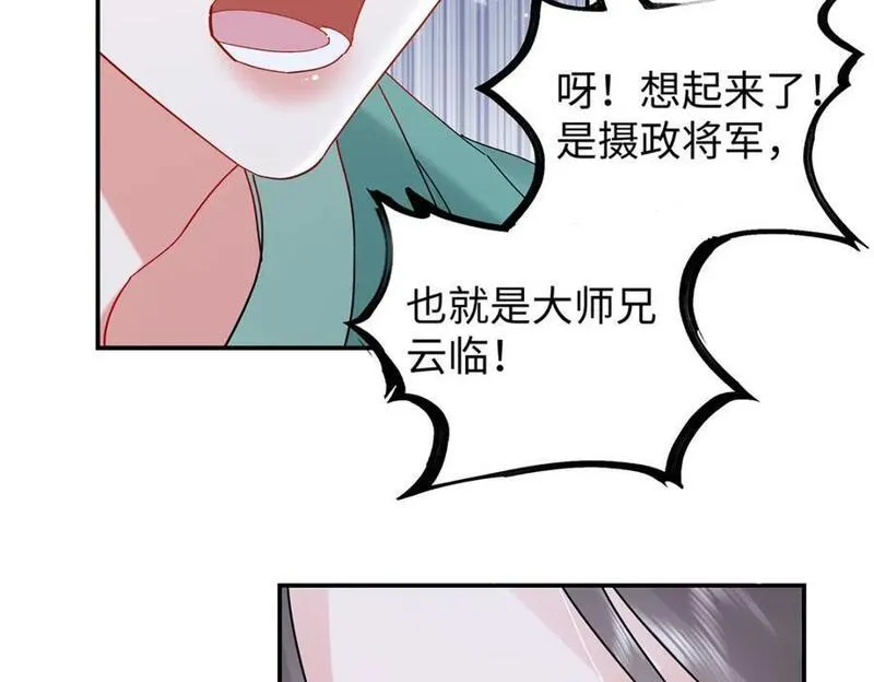 穿到修仙文里组男团儿漫画免费阅读奇漫屋漫画,028 无心无情的云临22图