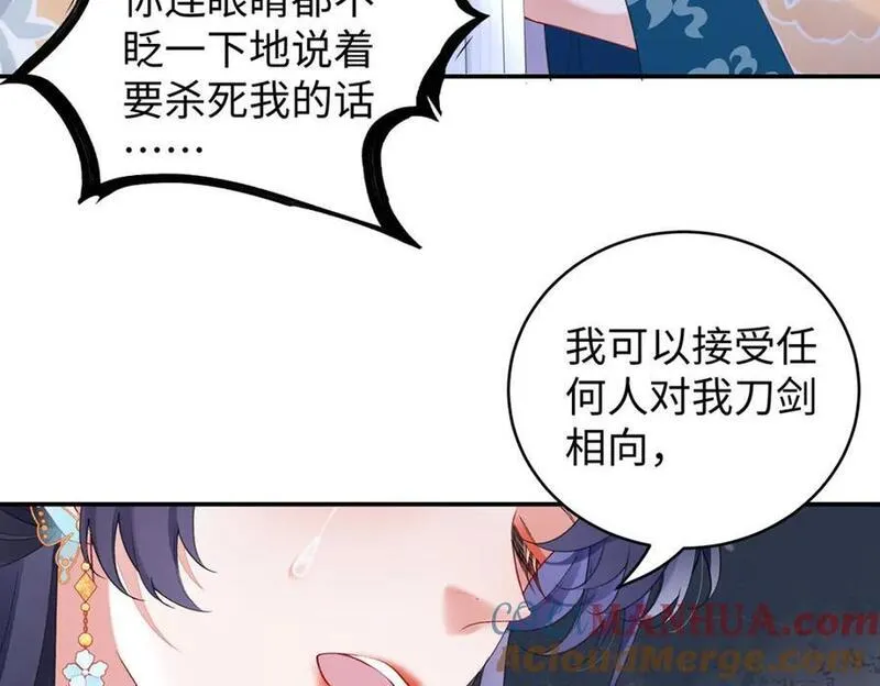 穿到修仙文里组男团儿漫画免费阅读奇漫屋漫画,028 无心无情的云临57图