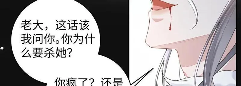 穿到修仙文里组男团儿小说结局漫画,029 云临与鹤澜山50图