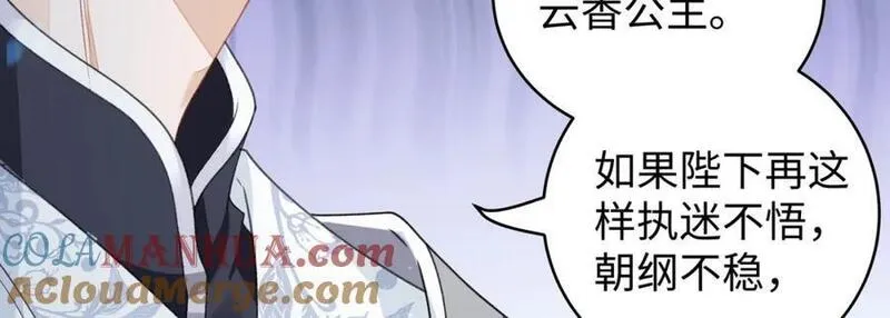 穿到修仙文里组男团儿小说结局漫画,029 云临与鹤澜山53图