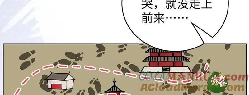 穿到修仙文里组男团儿漫画,030 你选谁37图