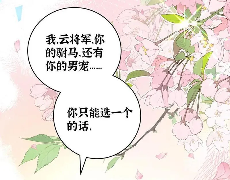 穿到修仙文里组男团儿漫画,030 你选谁91图