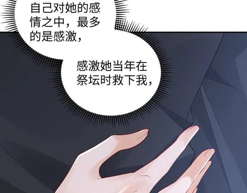 穿到修仙文里组男团儿漫画,030 你选谁70图