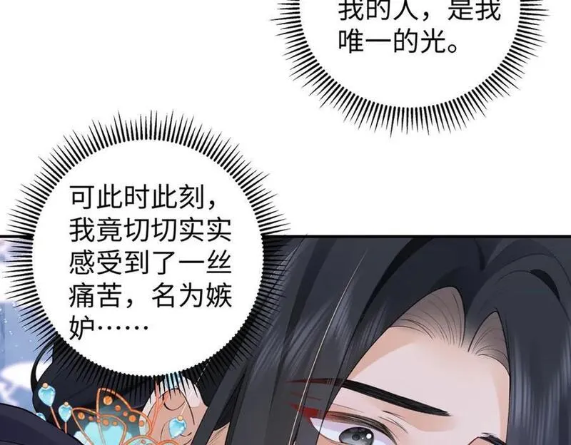 穿到修仙文里组男团儿漫画,030 你选谁72图