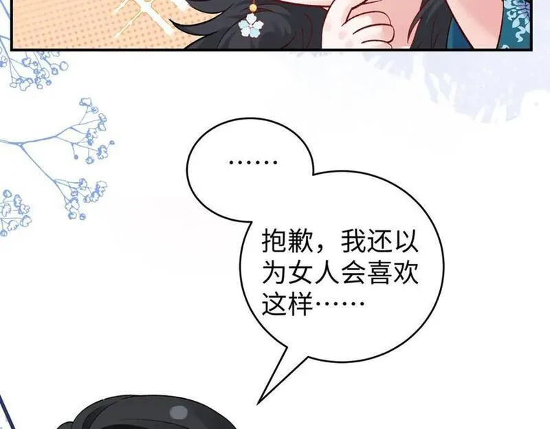 穿到修仙文里组男团儿漫画,030 你选谁20图