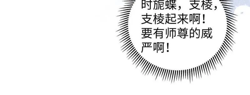 穿到修仙文里组男团儿漫画,030 你选谁43图