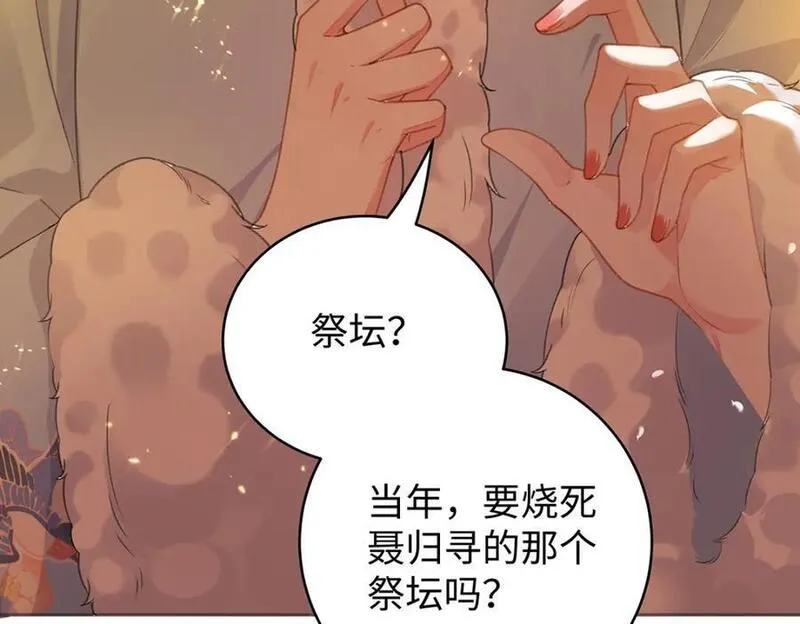 穿到修仙文里组男团儿漫画,031 聂归寻与鹤澜山94图