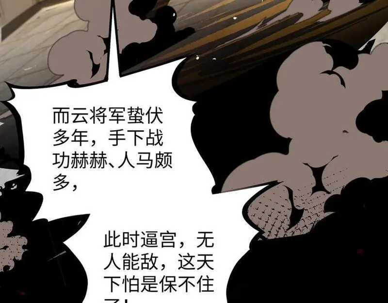 穿到修仙文里组男团儿漫画,031 聂归寻与鹤澜山78图