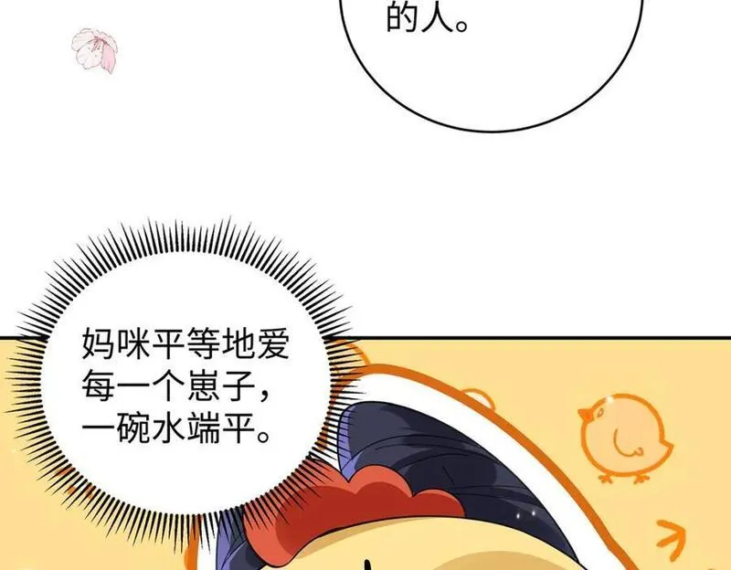 穿到修仙文里组男团儿漫画,031 聂归寻与鹤澜山8图