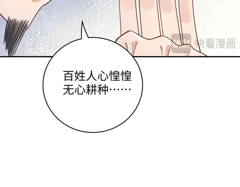 穿到修仙文里组男团儿漫画,031 聂归寻与鹤澜山54图