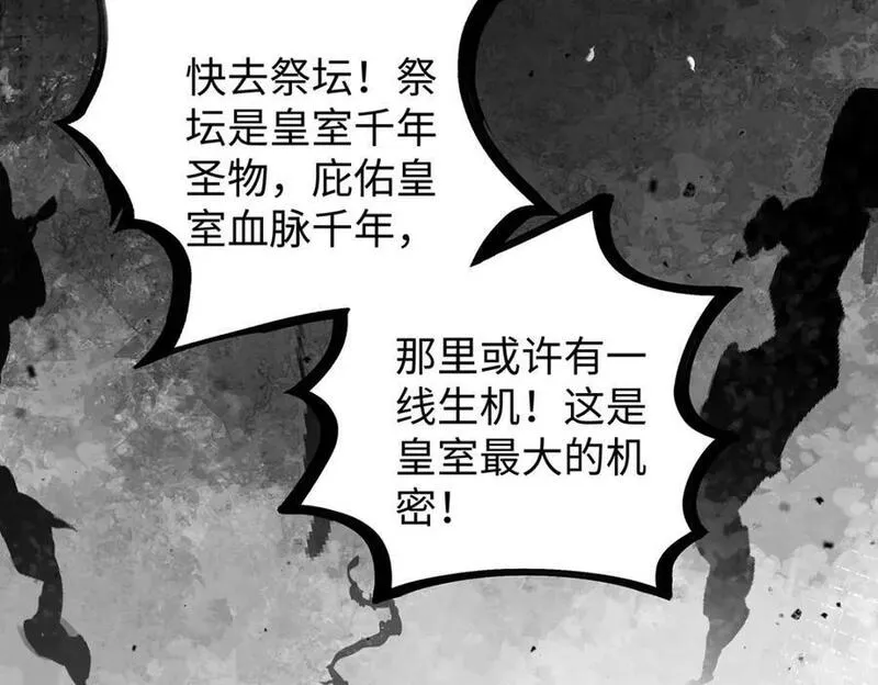 穿到修仙文里组男团儿漫画,031 聂归寻与鹤澜山87图