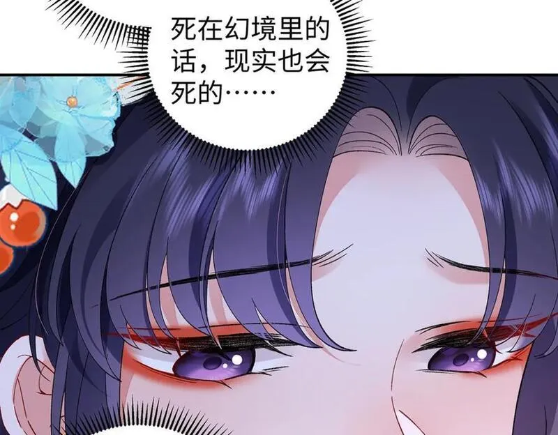 穿到修仙文里组男团儿漫画,032 幻境&middot;结束23图