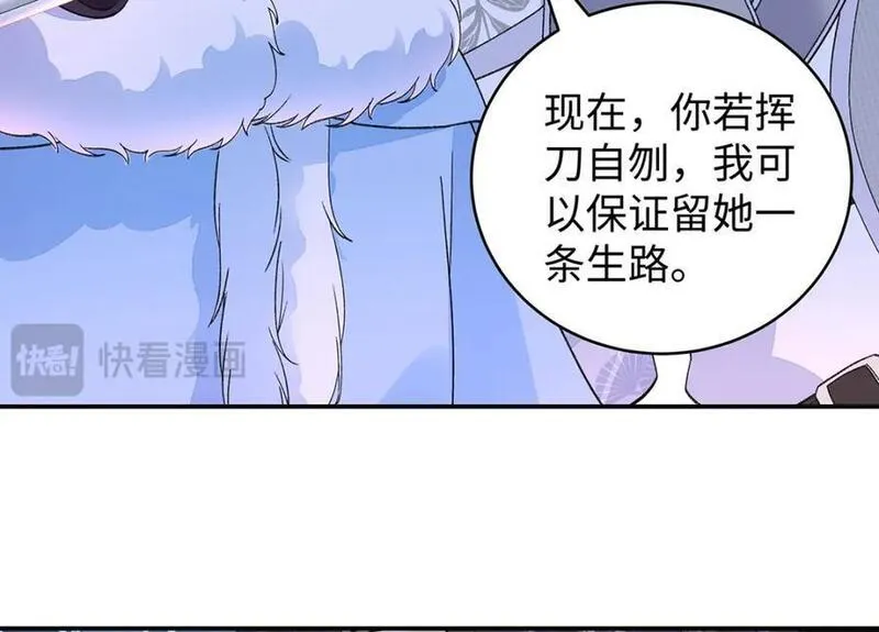 穿到修仙文里组男团儿漫画,032 幻境&middot;结束17图