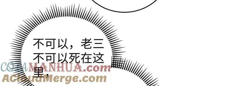 穿到修仙文里组男团儿漫画,032 幻境&middot;结束22图