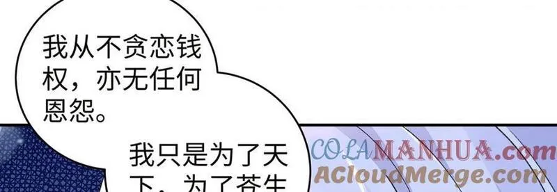 穿到修仙文里组男团儿漫画,032 幻境&middot;结束28图