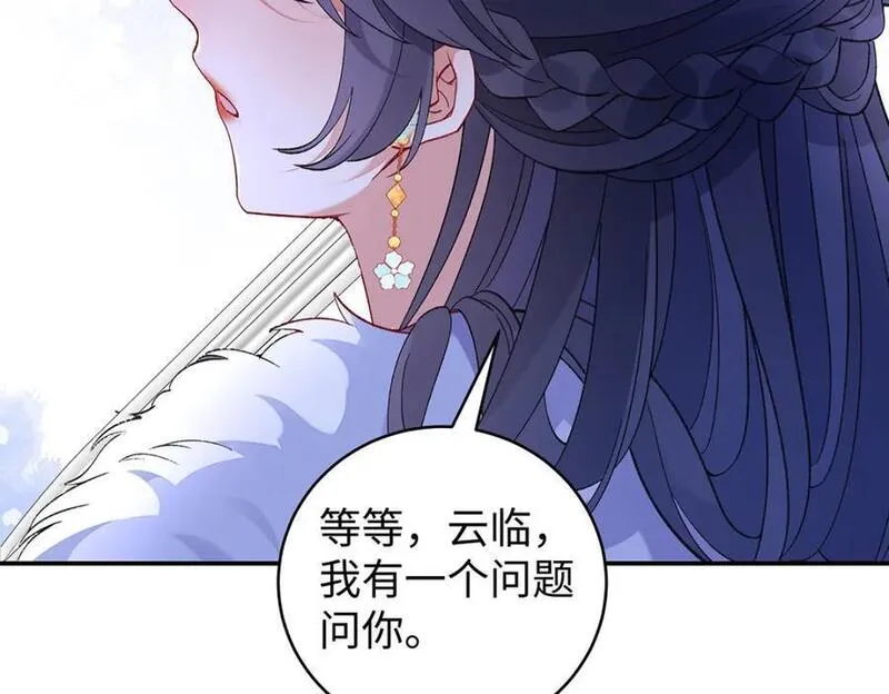 穿到修仙文里组男团儿漫画,032 幻境&middot;结束21图