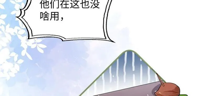 穿到修仙文里组男团儿免费阅读漫画,033 时旎蝶&middot;庄周梦蝶63图