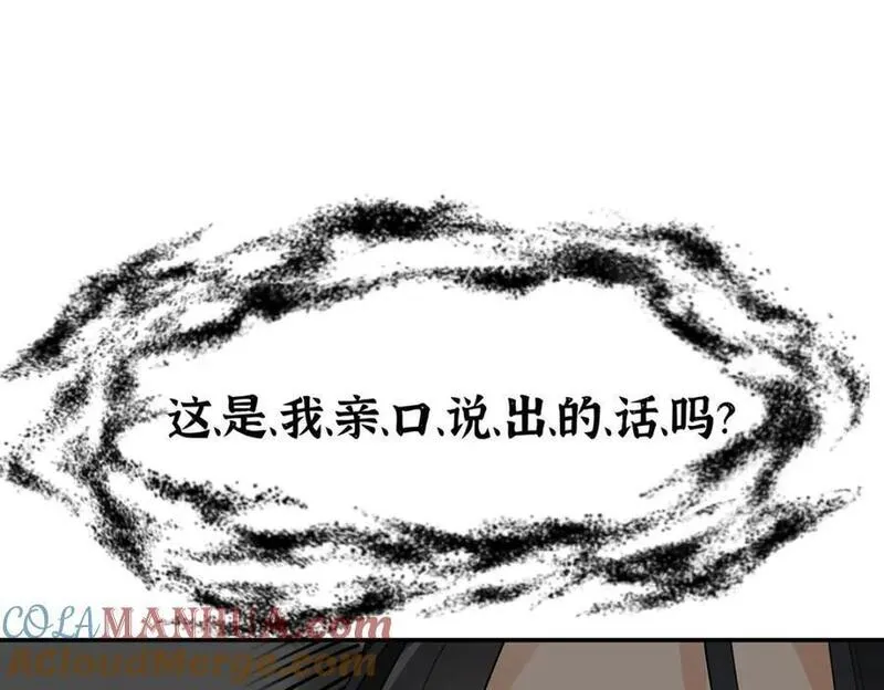 穿到修仙文里组男团完结了吗漫画,034 全员社死！88图