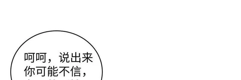 穿到修仙文里组男团完结了吗漫画,034 全员社死！48图