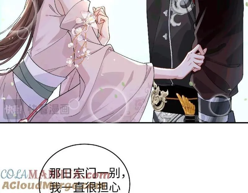 穿到男频修仙文里的炮灰女配小说漫画,035 云临的心照不宣70图